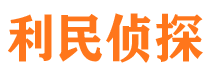 浔阳寻人公司